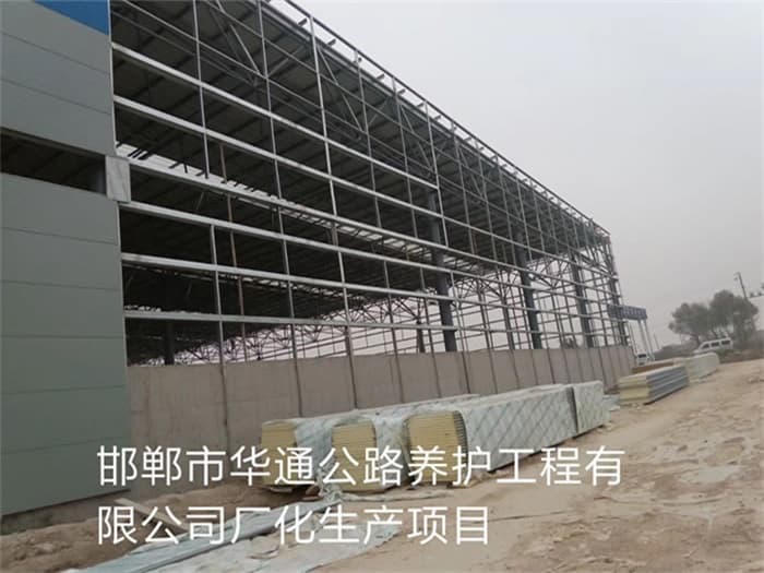 眉山华通公路养护工程有限公司长化生产项目