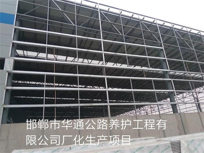 眉山华通公路养护工程有限公司长化生产项目